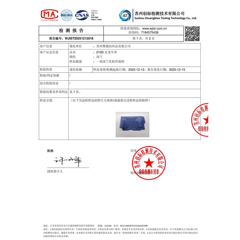 诸城旗帜颜色的潘通色匹配与色差控制：从色卡到成品的对色要点
